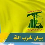حزب‌الله یک تانک مرکاوای ارتش صهیونیستی را منهدم کرد